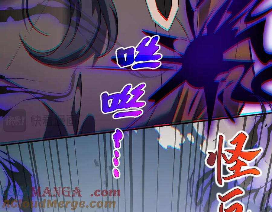《我契约了我自己》第71话 见招拆招 第141页