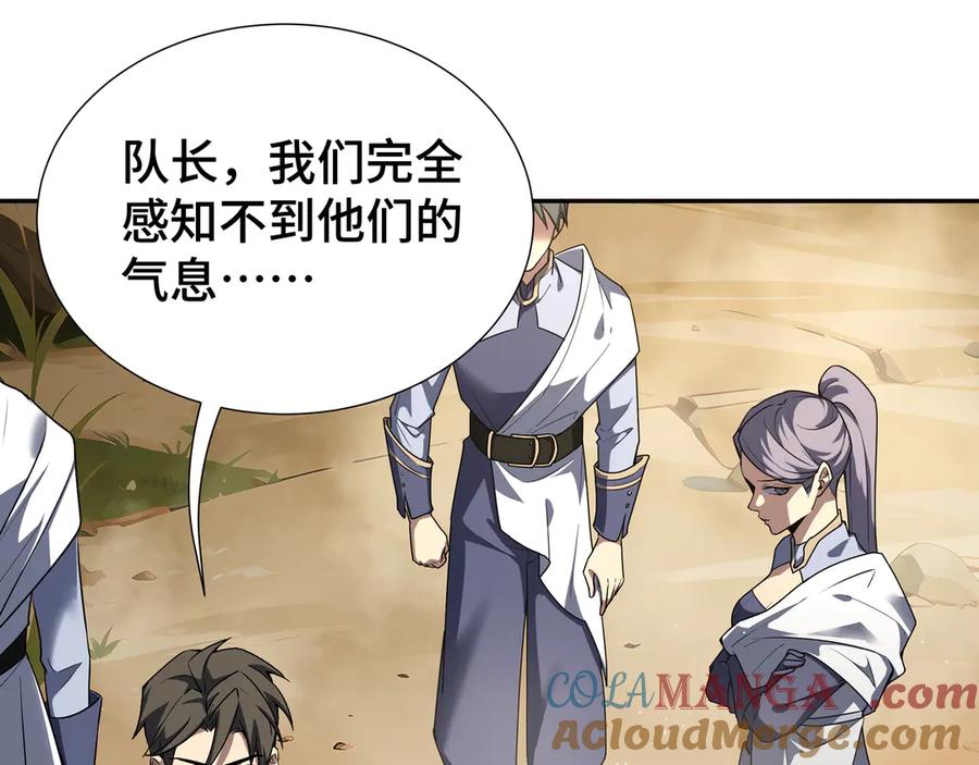 《我契约了我自己》第71话 见招拆招 第109页