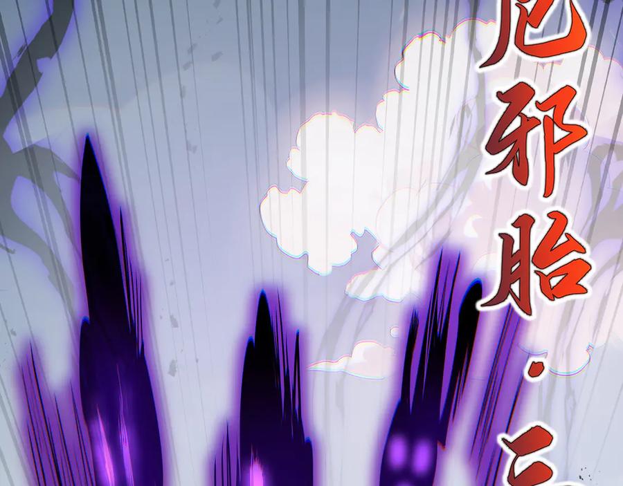 《我契约了我自己》第71话 见招拆招 第142页