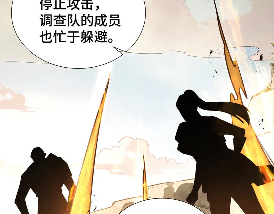 《我契约了我自己》第71话 见招拆招 第100页