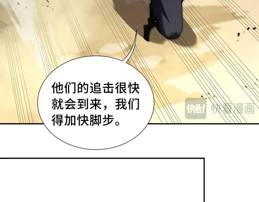 《我契约了我自己》第71话 见招拆招 第107页