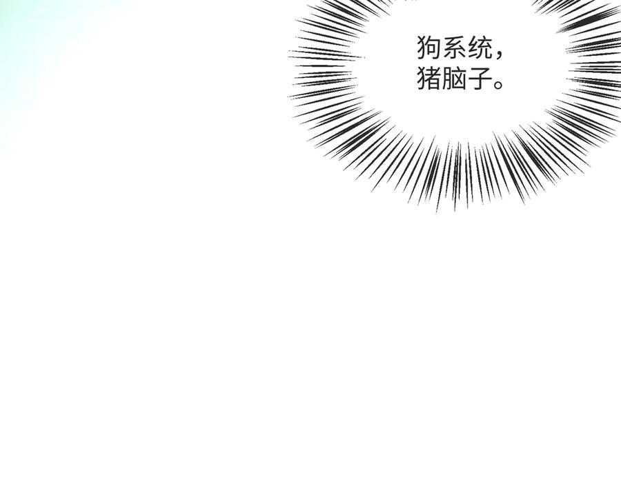 《玄幻：我的女帝徒弟要黑化》第6话 我的弟子 第126页