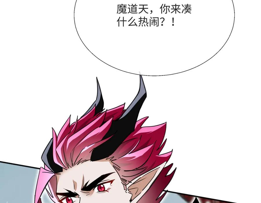 《玄幻：我的女帝徒弟要黑化》第6话 我的弟子 第130页