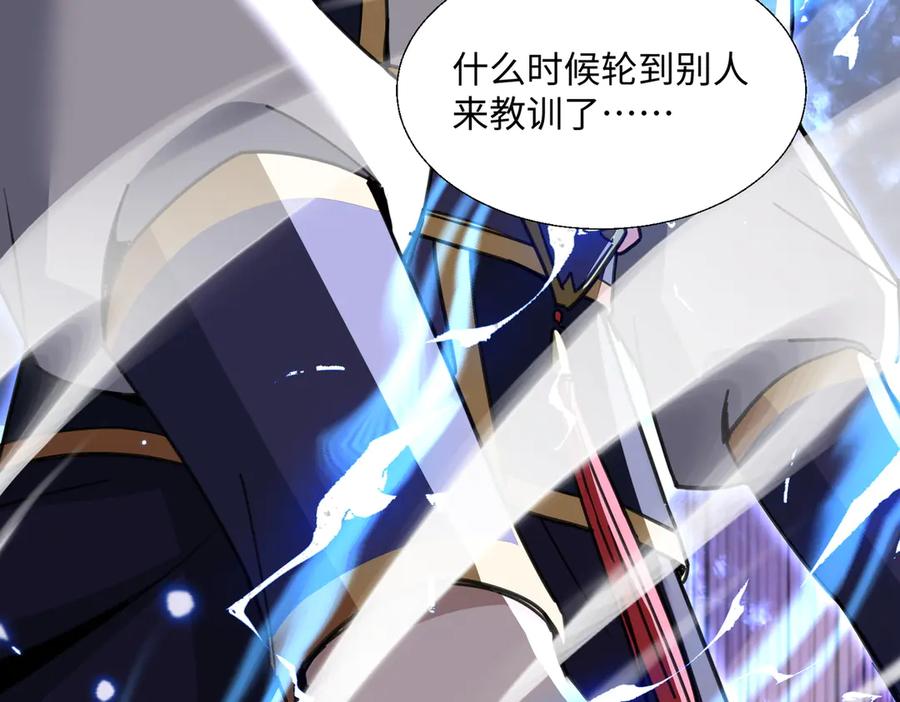 《玄幻：我的女帝徒弟要黑化》第6话 我的弟子 第147页