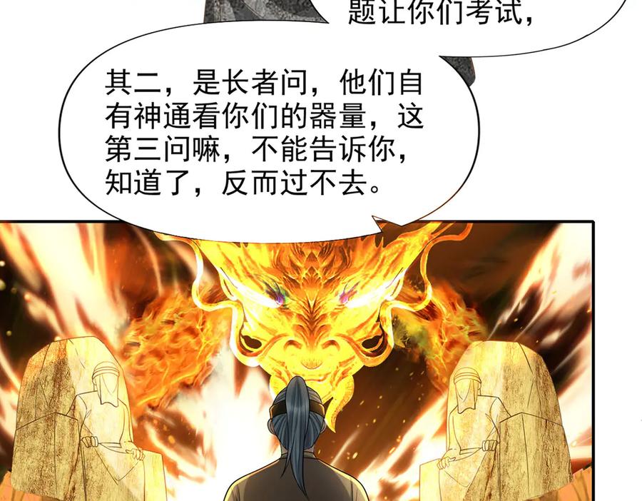 我可以无限顿悟 第232话 我可不是随便的人 第17页