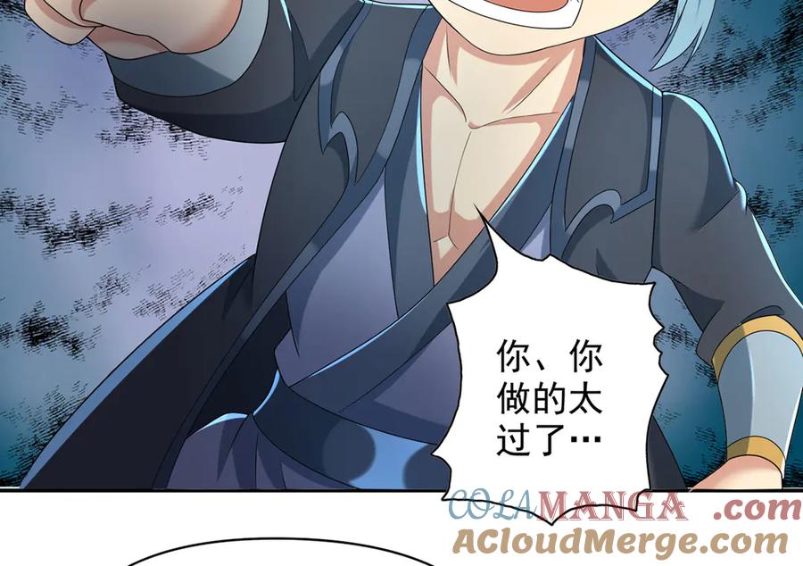 我可以无限顿悟 第232话 我可不是随便的人 第43页