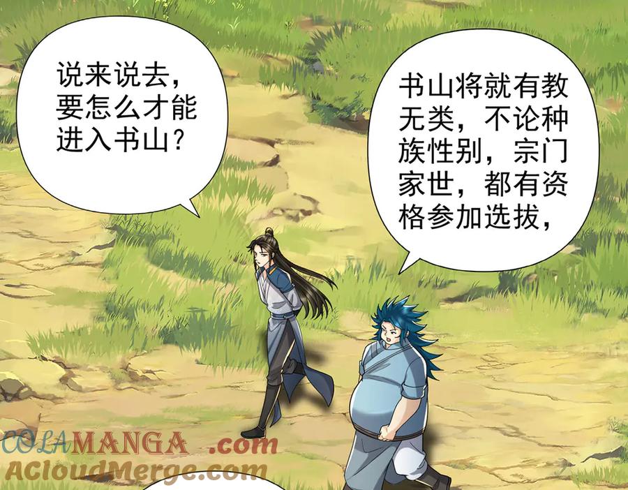 我可以无限顿悟 第232话 我可不是随便的人 第4页