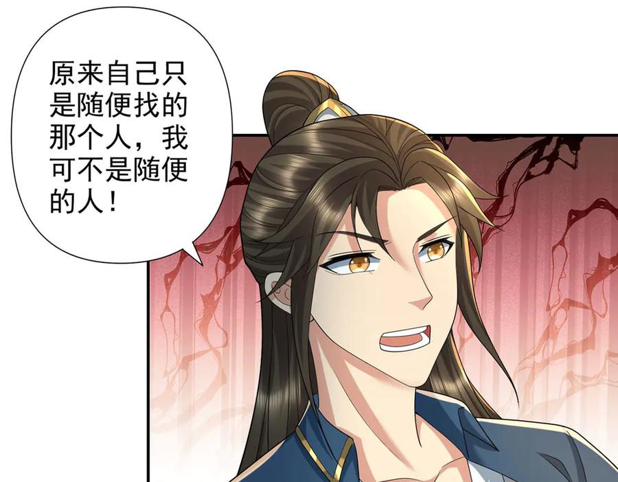 我可以无限顿悟 第232话 我可不是随便的人 第41页