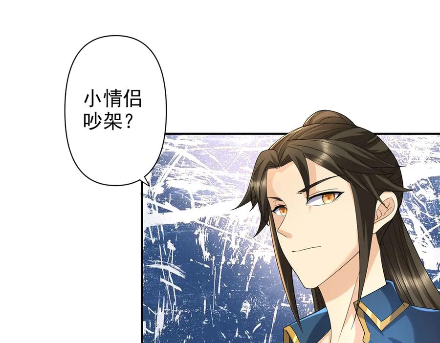 我可以无限顿悟 第232话 我可不是随便的人 第29页