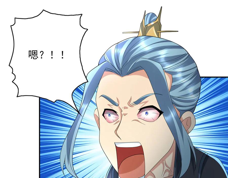 我可以无限顿悟 第232话 我可不是随便的人 第38页