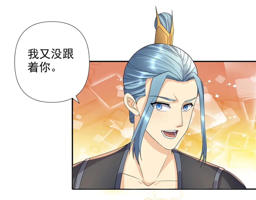 我可以无限顿悟 第232话 我可不是随便的人 第32页