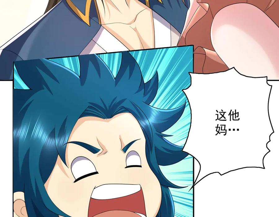 我可以无限顿悟 第232话 我可不是随便的人 第36页