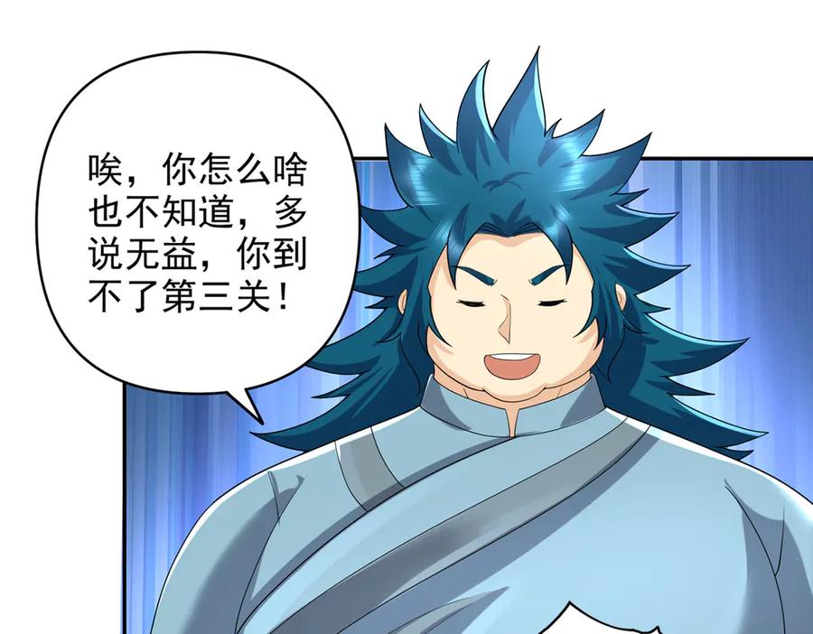 我可以无限顿悟 第232话 我可不是随便的人 第21页