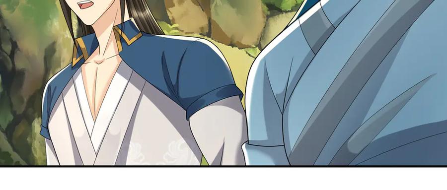 我可以无限顿悟 第232话 我可不是随便的人 第9页