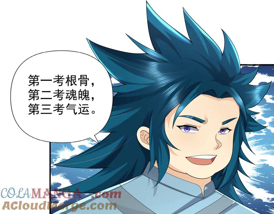 我可以无限顿悟 第232话 我可不是随便的人 第7页