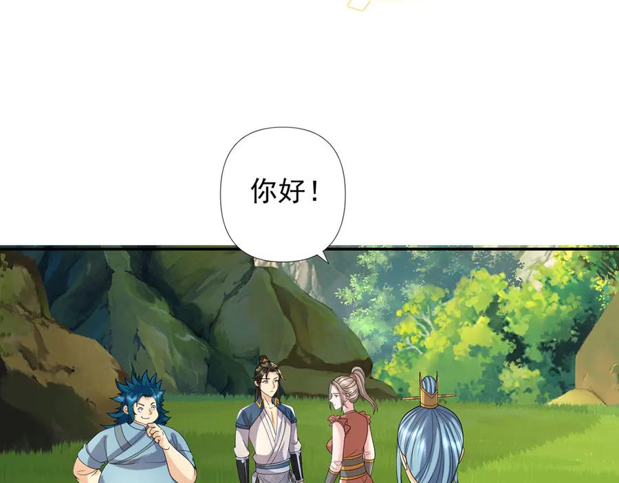 我可以无限顿悟 第232话 我可不是随便的人 第33页