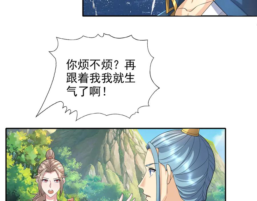 我可以无限顿悟 第232话 我可不是随便的人 第30页
