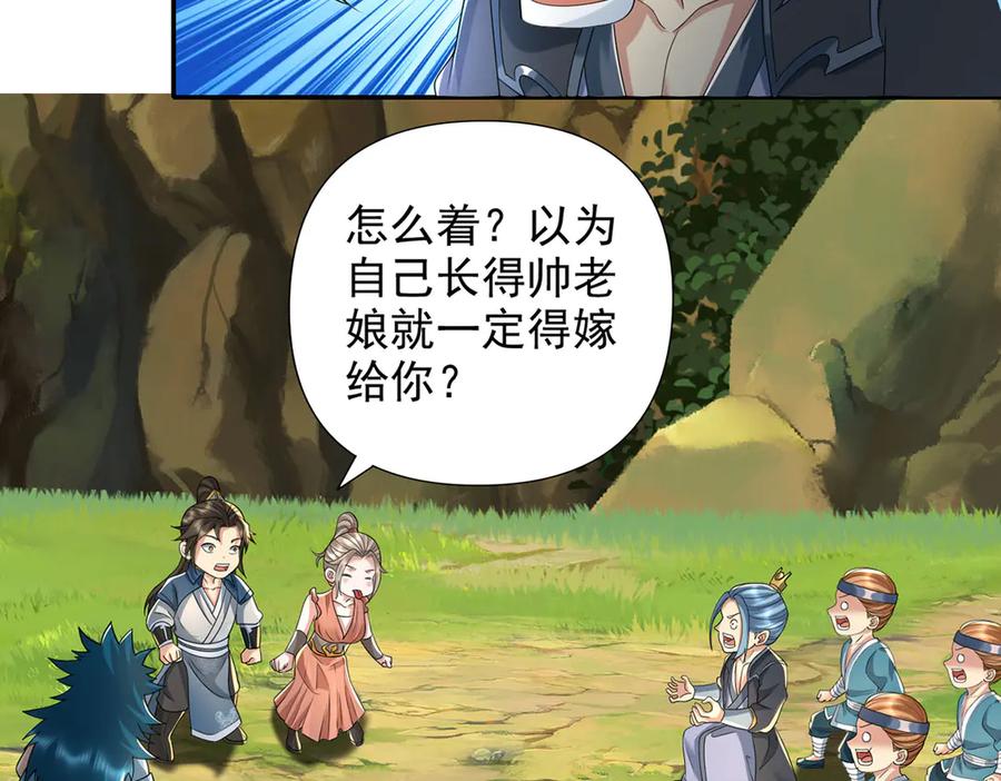 我可以无限顿悟 第232话 我可不是随便的人 第39页