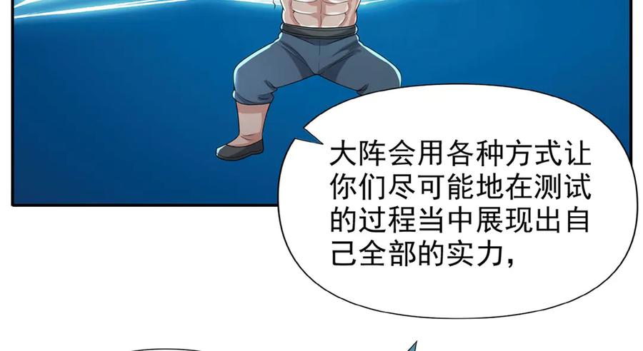 我可以无限顿悟 第232话 我可不是随便的人 第11页