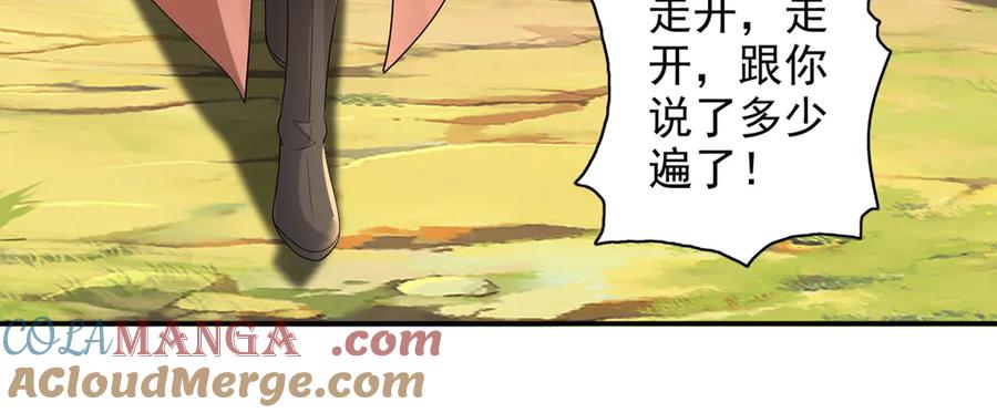 我可以无限顿悟 第232话 我可不是随便的人 第28页