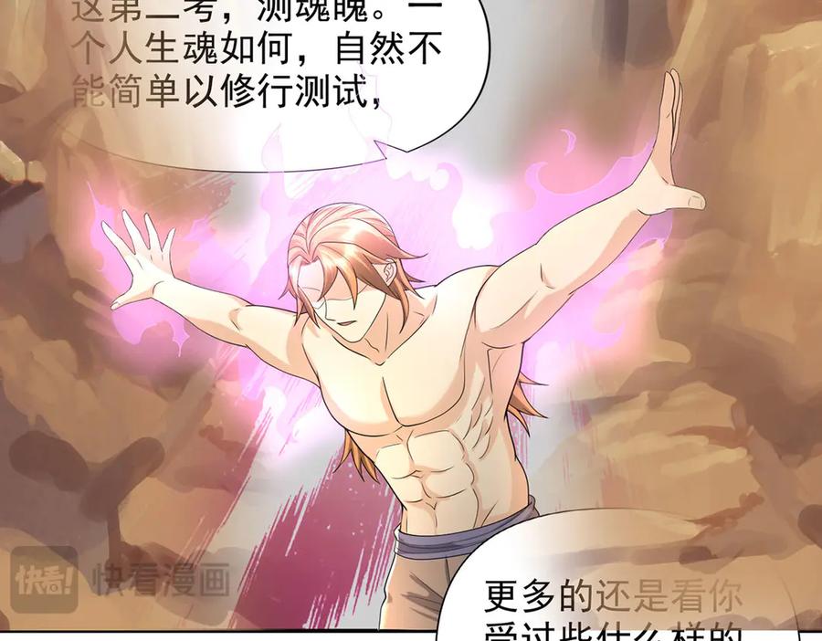 我可以无限顿悟 第232话 我可不是随便的人 第14页