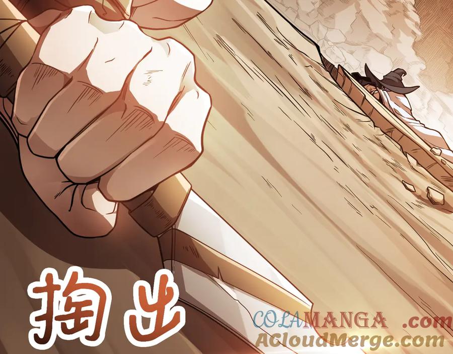 《SSS级超越常理的圣骑士》第57话 九校联合 第49页