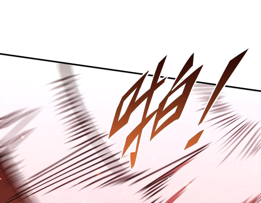 《SSS级超越常理的圣骑士》第57话 九校联合 第36页