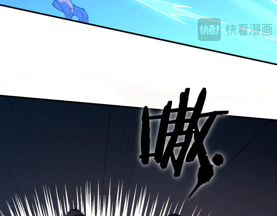 《SSS级超越常理的圣骑士》第57话 九校联合 第14页