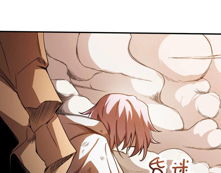 《SSS级超越常理的圣骑士》第57话 九校联合 第42页