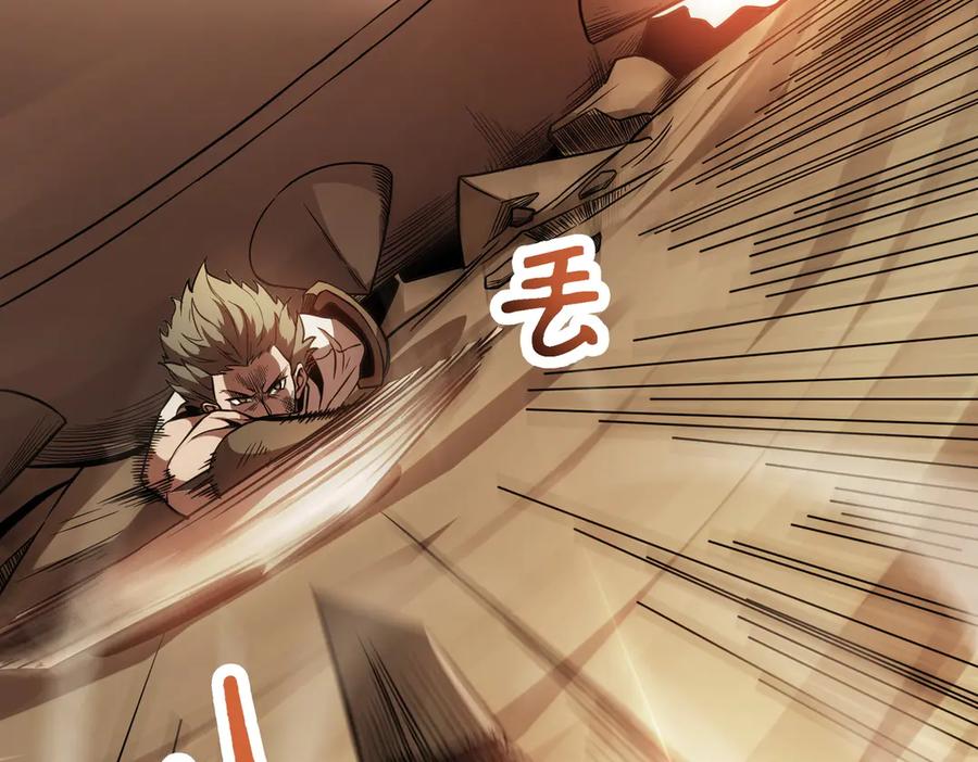 《SSS级超越常理的圣骑士》第57话 九校联合 第51页