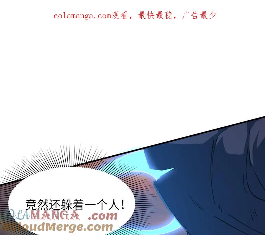 《SSS级超越常理的圣骑士》第57话 九校联合 第1页