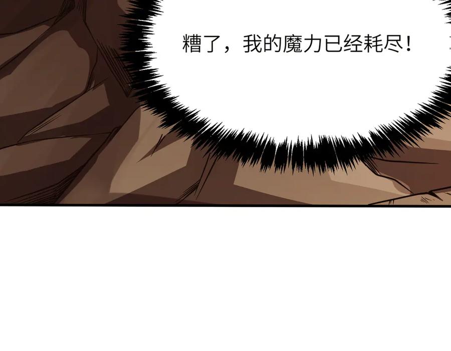 《SSS级超越常理的圣骑士》第57话 九校联合 第46页