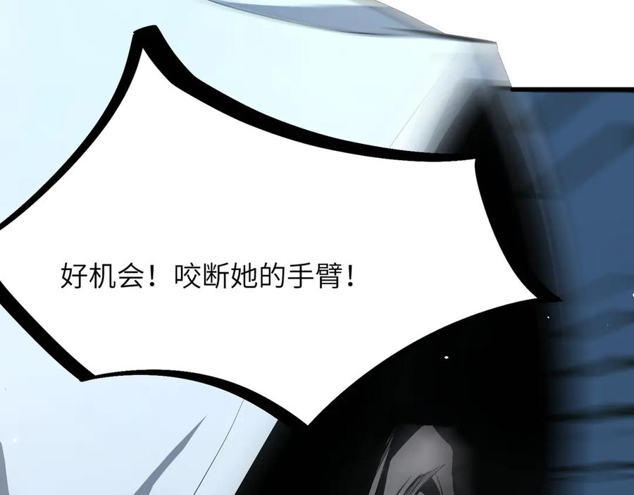 《SSS级超越常理的圣骑士》第57话 九校联合 第22页