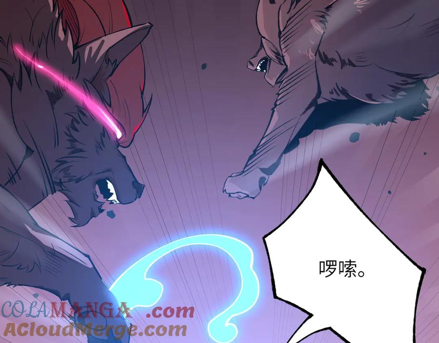 《SSS级超越常理的圣骑士》第57话 九校联合 第9页