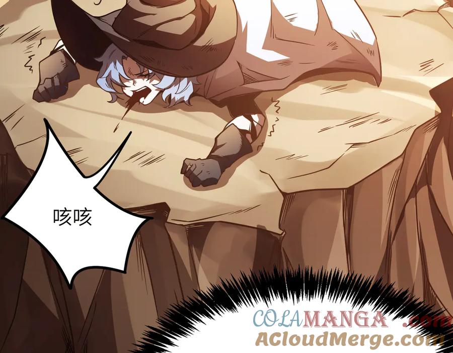 《SSS级超越常理的圣骑士》第57话 九校联合 第45页