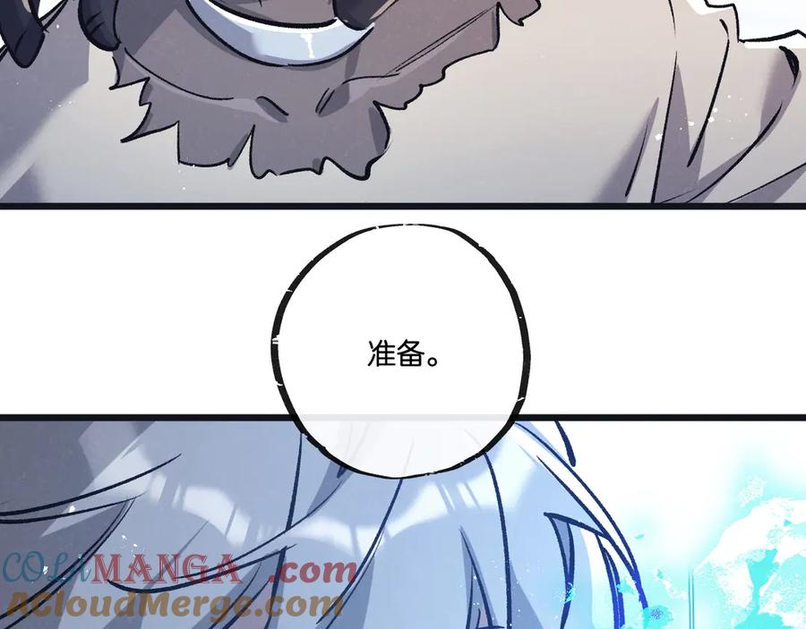 《末世超级农场》第83话 新的征程 第33页