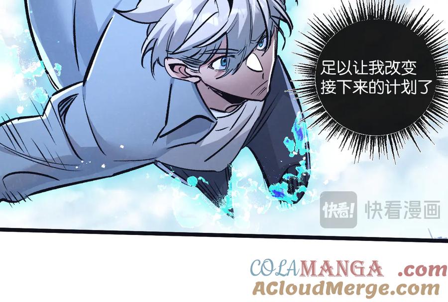 《末世超级农场》第83话 新的征程 第45页
