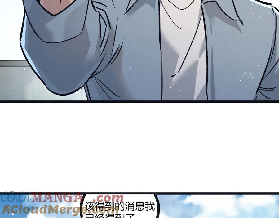 《末世超级农场》第83话 新的征程 第13页