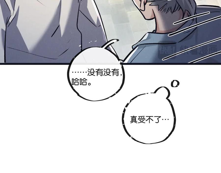 《末世超级农场》第83话 新的征程 第23页