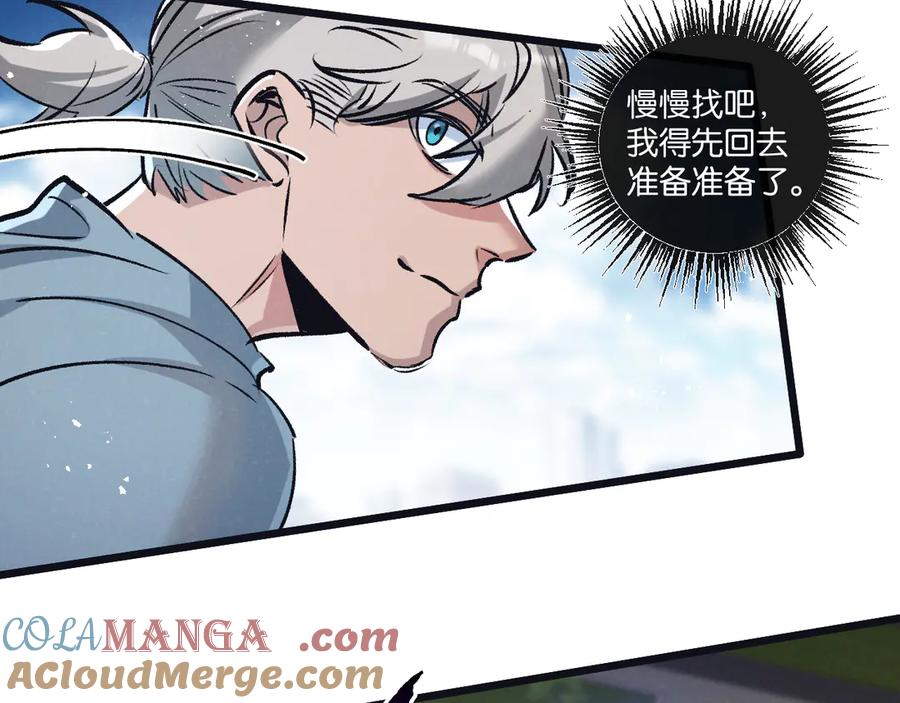 《末世超级农场》第83话 新的征程 第41页