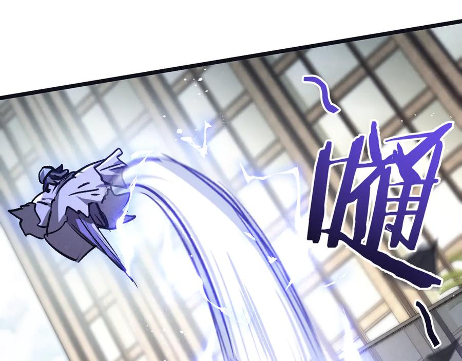 《末世超级农场》第83话 新的征程 第39页