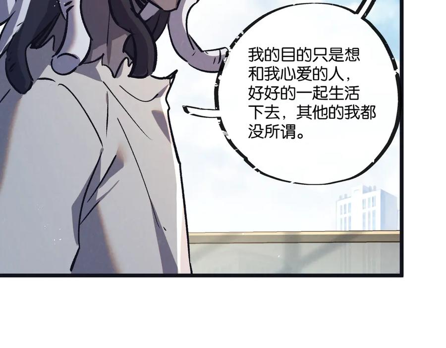 《末世超级农场》第83话 新的征程 第16页