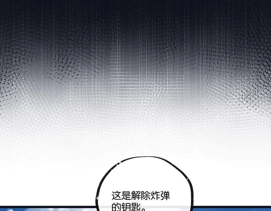 《末世超级农场》第83话 新的征程 第11页