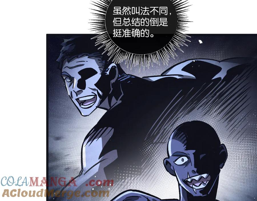 《末世超级农场》第83话 新的征程 第29页
