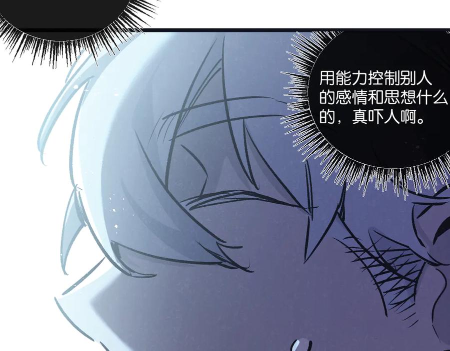 《末世超级农场》第83话 新的征程 第20页