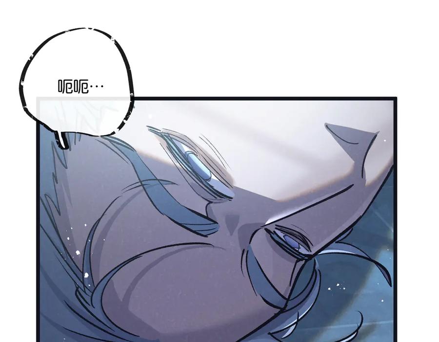 《末世超级农场》第83话 新的征程 第4页