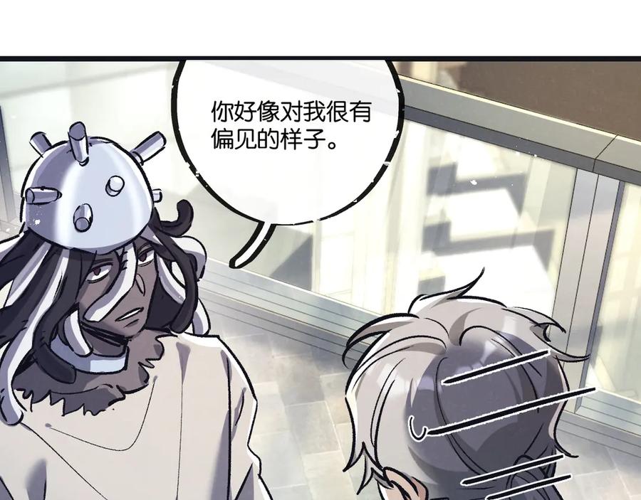 《末世超级农场》第83话 新的征程 第22页