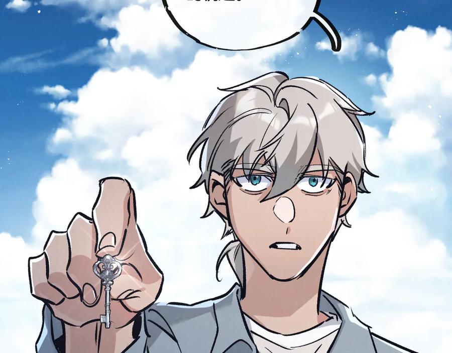 《末世超级农场》第83话 新的征程 第12页