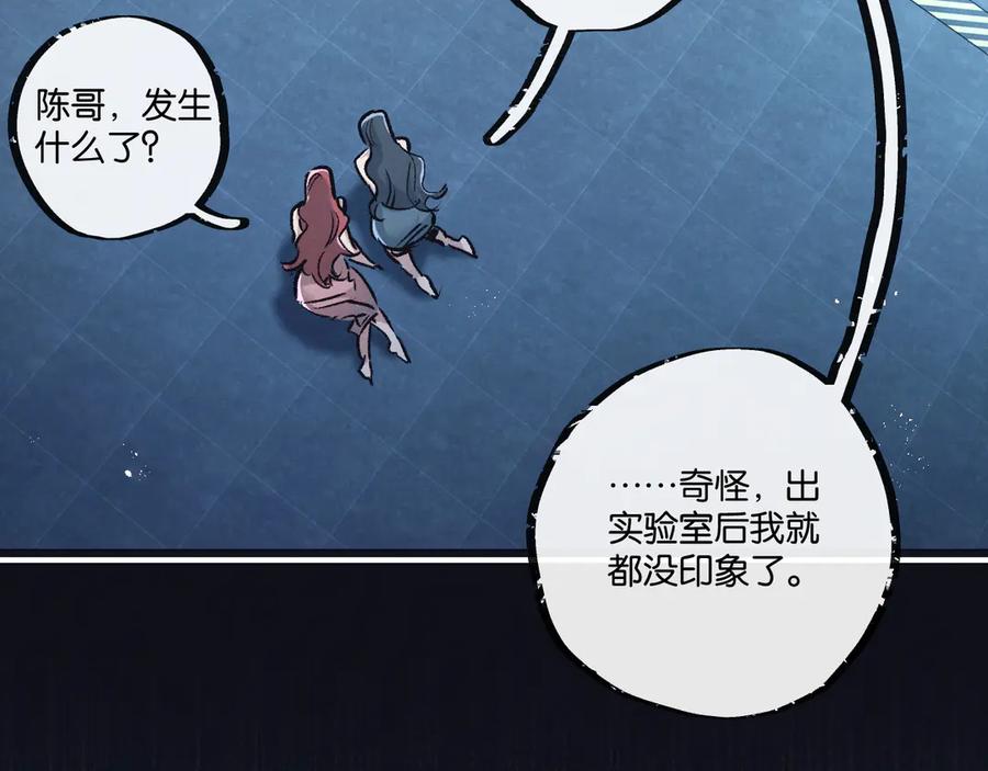 《末世超级农场》第83话 新的征程 第10页