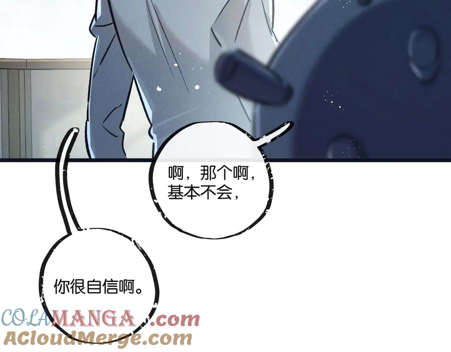 《末世超级农场》第83话 新的征程 第25页